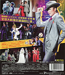 2010年の宝塚歌劇公演一覧