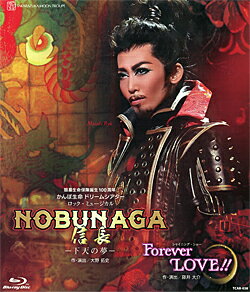 月組/Blu-ray Disc NOBUNAGA＜信長＞ -下天の夢-/Forever LOVE!!（Blu-ray Disc） 龍真咲サヨナラ公演 「NOBUNAGA＜信長＞ -下天の夢-」 …戦国乱世を駆け抜け、天下統一を目前としながら炎の中に散った、一代の英雄・織田信長。 時に「うつけ者」と、時に「魔王」と呼ばれながらも、己を貫き通し、幻の如く儚い「下天（人の世）」にあって、確かな生き様を示した織田信長の生涯を、信長に夢を抱き、愛し、戦った同時代の群像と共に描く、ロック・ミュージカル。 龍真咲演じる織田信長が、戦国乱世の下天を華々しく駆け抜け、そして、飛翔する。 尾張の戦国大名・織田信長は、桶狭間の戦いで駿河の今川義元を討ち取り、天下統一への道を歩むこととなる。 しかし、都へ上る為には美濃を滅ぼさねばならない——美濃の大名・斎藤道三の娘で信長の正室・帰蝶は、亡き父が慈しんだ故郷を滅ぼす事はならないと意見するが、信長は“私には、もう見えてしまったのだ。見えてしまった以上、最早おさえる事はかなわない”と覇者への道を進んでいこうと決意する。その後、信長は将軍・足利義昭を奉じ都へ入り、自身に敵対するもの全てを次々と攻め滅ぼしていく。家臣の羽柴秀吉や義昭の家臣・明智光秀らは、遥か先、遠くだけ見つめ突き進む信長に心酔していくが、家臣や肉親でさえ逆らう者は容赦なく打ち捨てていく彼に憎しみの感情を抱く者も少なくなかった。 並み居る敵と戦い続け、覇者への道を突き進む信長に、一人の男が近づく。 ローマ出身の騎士・ロルテス。この男の出現が、信長の天下統一への道に不穏な影を落とす……。 「Forever LOVE!!」 … 永遠に輝き続ける“愛”をテーマに、様々な愛の形を綴るショー作品。 豊かな歌唱力、そして現代的でありながらクラシカルな面も併せ持った月組トップスター・龍真咲の魅力を存分に引き出すと共に、個性豊かな月組メンバーが多彩な姿を披露する、エネルギッシュでドラマティックな“愛”のステージ 【収録内容】 ◆公演映像 ◆スターアングル（別アングル映像） ◆特典映像（稽古風景） 16ページカラーブックレット付き ※公演映像、特典映像（稽古風景）、ブックレットは、ブルーレイとDVD同じ内容です。 【おことわり】 ◆使用楽曲の著作権上の理由により、『Forever LOVE！！』の下記楽曲使用シーンにおきまして、楽曲を差し替えて収録いたしております。 あらかじめご了承ください。 ○第16場♪When The World Turns Blue（歌唱：真愛 他） 2016/08/25 TCAB-38 宝塚大劇場(2016/06/24) 龍真咲・愛希れいか・珠城りょう・凪七瑠海・美弥るりか・飛鳥裕・憧花ゆりの （専科）沙央くらま &nbsp;