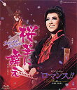 【宝塚歌劇】 桜華に舞え/ロマンス!!(Romance) 【中古】【Blu-ray Disc】