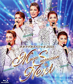 楽天宝塚歌劇グッズの専門店〜宝塚アンタカラヅカスペシャル2016　-Music Succession to Next- （Blu-ray Disc）