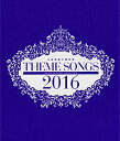 中古市場/その他Blu-ray Disc THEME SONGS 2016 宝塚歌劇主題歌集 （中古Blu-ray Disc） 宝塚大劇場公演と、宝塚バウホール、シアター・ドラマシティ、全国ツアー等のテーマソングを、映像と共にお楽しみいただける人気シリーズ！ 観劇の想い出がよみがえるアーカイブディスク。ブルーレイとDVD、同時リリース!! 【収録内容】 ■MAIN TRACK■ 【宙組】『Shakespeare〜空に満つるは、尽きせぬ言の葉〜』『HOT EYES!!』 　♪言葉が生まれた日 ／ 朝夏まなと・実咲凜音 　♪Will in the World ／ 朝夏まなと 　♪HOT EYES!! ／ 朝夏まなと・実咲凜音 ほか 　♪Loving EYES ／ 実咲凜音・美穂圭子 ほか 【雪組】『るろうに剣心』 　♪微笑みを交わして ／ 早霧せいな 　♪幕末血風録 ／ 早霧せいな・望海風斗・彩風咲奈 ほか 　♪OPIUM ／ 望海風斗 　♪不殺の誓い ／ 早霧せいな 【星組】『こうもり』『THE ENTERTAINER !』 　♪ファルケ博士の夢の舞台 ／ 北翔海莉 　♪君の心に翼を ／ 北翔海莉・妃海風 　♪THE ENTERTAINER ! ／ 北翔海莉・妃海風・紅ゆずる ほか 　♪FOREVER ENTERTAINER ! —天翔ける翼— ／ 北翔海莉・妃海風・紅ゆずる 【花組】『ME AND MY GIRL』 　♪ミー＆マイガール ／ 明日海りお・花乃まりあ 　♪ランベス・ウォーク ／ 明日海りお・花乃まりあ・芹香斗亜・柚香光 ほか 　♪愛が世界をまわらせる ／ 明日海りお・芹香斗亜 　♪街灯によりかかって ／ 明日海りお 　♪ランベス・ウォーク（役替わり） ／ 明日海りお・花乃まりあ・瀬戸かずや・鳳月杏 ほか 【月組】『NOBUNAGA〈信長〉—下天の夢—』『Forever LOVE!!』 　♪龍の宿命 ／ 龍真咲 　♪大海の彼方 ／ 龍真咲 　♪Forever Love!! ／ 龍真咲・愛希れいか ほか 　♪永遠 ／ 龍真咲 【宙組】『エリザベート—愛と死の輪舞—』 　♪愛と死の輪舞 ／ 朝夏まなと 　♪ミルク ／ 朝夏まなと・愛月ひかる ほか 　♪闇が広がる ／ 朝夏まなと・桜木みなと 　♪夜のボート ／ 実咲凜音・真風涼帆 　♪闇が広がる（役替わり） ／ 朝夏まなと・澄輝さやと 　♪闇が広がる（役替わり） ／ 朝夏まなと・蒼羽りく 【星組】『桜華に舞え』『ロマンス!!（Romance）』 　♪桜華に舞え ／ 北翔海莉・紅ゆずる ほか 　♪君に遺したい言葉 ／ 北翔海莉 　♪ロマンス!!（Romance） ／ 北翔海莉・妃海風・紅ゆずる ほか 　♪La Belle!! 美しき人よ!! ／ 紅ゆずる・七海ひろき・礼真琴 ほか 【雪組】『私立探偵ケイレブ・ハント』『Greatest HITS！』 　♪探偵の矜持〜ケイレブのテーマ〜 ／ 早霧せいな 　♪シティ・ラプソディ ／ 早霧せいな・咲妃みゆ 　♪Greatest HITS！ ／ 早霧せいな・咲妃みゆ・望海風斗 ほか 　♪歌　世界を繋ぐ虹の架け橋 ／ 早霧せいな・咲妃みゆ・望海風斗 【花組】『雪華抄』『金色の砂漠』 　♪桜花夢幻〜雪華抄—夢の景— ／ 明日海りお ほか 　♪金色の砂漠 ／ 明日海りお 　♪鳥たちの空 ／ 明日海りお・花乃まりあ ■BONUS TRACK■ 【星組】『LOVE＆DREAM』 　♪夢はひそかに ／ 北翔海莉・妃海風 【星組】『鈴蘭—思い出の淵から見えるものは—』 　♪思い出の淵から見えるものは ／ 礼真琴 【花組】『Ernest in Love』 　♪こどものように ／ 明日海りお 【花組】『For the people−リンカーン 自由を求めた男−』 　♪For the people ／ 轟悠 ほか 【月組】『激情』 　♪自由と抑制II ／ 珠城りょう・凪七瑠海 【月組】『Voice』 　♪Voice ／ 龍真咲 ほか 【宙組】『ヴァンパイア・サクセション』 　♪レモン・ツリー ／ 真風涼帆・星風まどか 【宙組】『王家に捧ぐ歌』 　♪世界に求む—王家に捧げる歌— ／ 朝夏まなと ほか 【宙組】『Bow Singing Workshop 〜宙〜』 　♪未来へ 【星組】『Bow Singing Workshop 〜星〜』 　♪エメ Aimer 【雪組】『Bow Singing Workshop 〜雪〜』 　♪スイート・タイフーン 【花組】『Bow Singing Workshop 〜花〜』 　♪心の翼 【月組】『Bow Singing Workshop 〜月〜』 　♪LOVER'S GREEN 【雪組】『ローマの休日』 　♪本当の二人、本当の物語 ／ 早霧せいな・咲妃みゆ 【雪組】『ドン・ジュアン』 　♪Aimer ／ 望海風斗 【星組】『One Voice』 　♪幸せをみつけられるように ／ 北翔海莉 【花組】『仮面のロマネスク』 　♪あなたがいるから ／ 明日海りお・花乃まりあ 【花組】『アイラブアインシュタイン』 　♪花はキレイ ／ 瀬戸かずや ほか 【月組】『FALSTAFF』 　♪この世はひと夜の茶番劇 ／ 星条海斗 ほか 【月組】『アーサー王伝説』 　♪アーサー王讃歌 ／ 珠城りょう ほか 【宙組】『バレンシアの熱い花』 0　♪バレンシアの熱い花 ／ 朝夏まなと 【宙組】『双頭の鷲』 　♪Like a Double-headed Eagle ／ 轟悠 2017/04/14 TCAB-45 &nbsp;