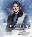 【宝塚歌劇】 神々の土地/クラシカル ビジュー 【中古】【Blu-ray Disc】