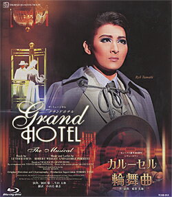 グランドホテル/カルーセル輪舞曲　（Blu-ray　Disc）
