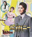 カンパニー/BADDY (Blu-ray Disc)