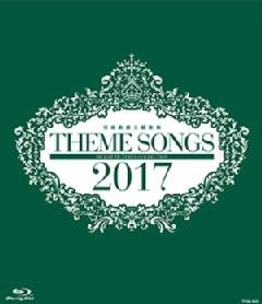 ͲηۡTHEME SONGS 2017 Ͳην šۡBlu-ray Disc