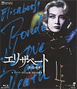 【宝塚歌劇】 エリザベート 1996 星組 【中古】【Blu-ray Disc】
