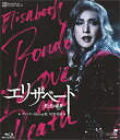 【宝塚歌劇】 エリザベート 2002 花組 【中古】【Blu-ray Disc】