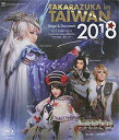 【宝塚歌劇】　TAKARAZUKA in TAIWAN 2018 Stage & Document 【中古】【Blu-ray Disc】