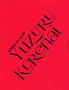 その他/Blu-ray Disc 紅ゆずる　MEMORIAL Blu-ray BOX「YUZURU KURENAI」 紅ゆずる主演の復刻版ブルーレイ3タイトルに、特典ディスクとしてディナーショー「STELLA ROSSA〜フリーダムにランダムに〜」を特別封入！！！ ※初回製造分にはノベルティ（非売品）を同梱！ 【セット内容】 ■Disc1：【Blu-ray版】『メイちゃんの執事』（TCAB-095） ■Disc2：【Blu-ray版】『風と共に去りぬ』（TCAB-096） ■Disc3：【Blu-ray版】『オーム・シャンティ・オーム』（TCAB-097） ■Disc4：特典ディスク 紅ゆずるディナーショー「STELLA ROSSA〜フリーダムにランダムに〜」('16） 構成・演出：藤井大介 出演：紅ゆずる・壱城あずさ・如月蓮・天寿光希（月組）美弥るりか 第一ホテル東京にて収録 （「STELLA ROSSA〜フリーダムにランダムに〜」の単品発売はございません。） 【おことわり】 ※音楽著作権上の理由により、紅ゆずるディナーショー「STELLA ROSSA〜フリーダムにランダムに〜」は一部割愛になる場合がございます。あらかじめご了承ください。 2019/07/30 TCAB-98 紅ゆずる &nbsp;