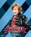 【宝塚歌劇】 アリスの恋人 【中古】【Blu-ray Disc】