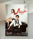 【送料無料】Arkadia −アルカディア− (Blu-ray Disc)(新品)