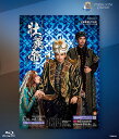 【宝塚歌劇】 壮麗帝 【Blu-ray Disc】【中古】