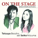 別所哲也 & 新妻聖子「ON THE STAGE」（CD）