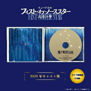 フィスト・オブ・ノーススター ~北斗の拳~ ライブ録音盤(2CD)(新品)