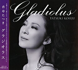 香寿たつき 「Gladiolus」（CD）