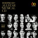 ホリプロ60周年オールスターミュージカル［スタジオ録音盤　60th Anniversaryブックレット付き］（CD2枚組）（新品）