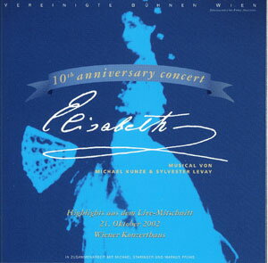 エリザベート　10周年記念 ガラコンサート（輸入CD）