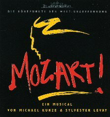 モーツァルト！　ウィーン・キャスト（輸入CD）