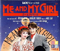 【宝塚歌劇】　ME AND MY GIRL （天海祐希主演） （TCAC-10） 【中古】【CD】