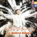 【宝塚歌劇】 ル・ボレロ・ルージュ 【中古】【CD】