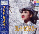 【宝塚歌劇】 グレート・センチュリー 【中古】【CD】