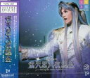 【宝塚歌劇】 満天星大夜總会 【中古】【CD】