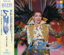 【宝塚歌劇】 レ・コラージュ 【中古】【CD】
