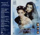 【宝塚歌劇】 エリザベート 月組 主題歌 【中古】【CD】