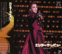 【宝塚歌劇】　エンター・ザ・レビュー 【中古】【CD】