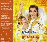 【宝塚歌劇】　JAZZYな妖精たち/REVUE OF DREAMS　主題歌 【中古】【CD】