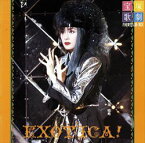 【宝塚歌劇】　EXOTICA!【中古】【CD】