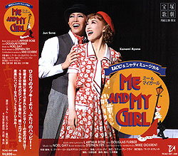 楽天宝塚歌劇グッズの専門店〜宝塚アン【宝塚歌劇】　ME AND MY GIRL　2008 【中古】【CD】