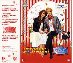 Paradise Prince/ダンシング・フォー・ユー 　主題歌（CD）