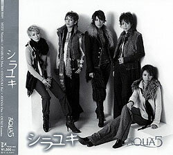 AQUA5 「シラユキ」（CD）