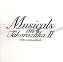 Musicals on Takarazuka -Studio recording selection II- （CD）