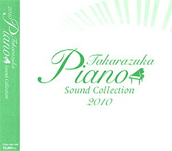 【宝塚歌劇】　2010　Takarazuka Piano Sound Collection 【中古】【CD】