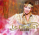 【宝塚歌劇】　Le Paradis!! 【中古】【CD】