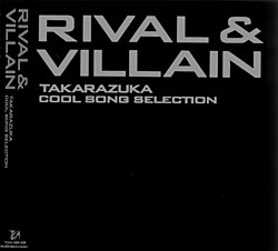 Rival and Villain -TAKARAZUKA Cool Song Selection- （CD）