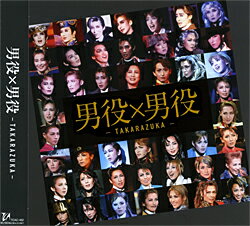 【宝塚歌劇】　男役 × 男役 -TAKARAZUKA- 【中古】【CD】