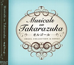 　Musicals on TAKARAZUKA -オルゴール- 