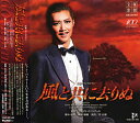 【宝塚歌劇】 風と共に去りぬ 2013 宙組 【中古】【CD】