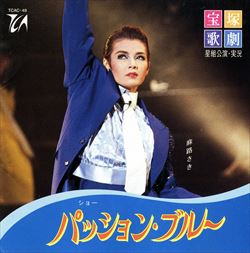 【宝塚歌劇】　パッション・ブルー 【中古】【CD】