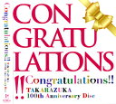 yˉ̌z@Congratulations!! -TAKARAZUKA 100th Anniversary Disc- yÁzyCDz