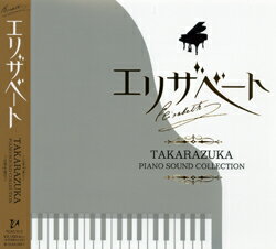 【宝塚歌劇】　エリザベート−TAKARAZUKA Piano Sound Collection− 【 ...