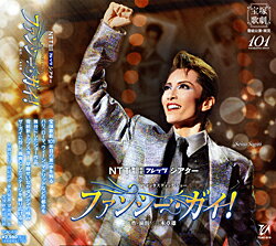 【宝塚歌劇】　ファンシー・ガイ！ 【中古】【CD】