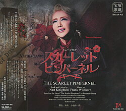 【楽天市場】the scarlet pimpernel blu-ray boxの通販 【楽天市場】the scarlet pimpernel blu-ray boxの通販