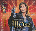 　All for One 〜ダルタニアンと太陽王〜 