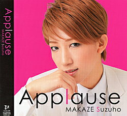 真風涼帆「Applause MAKAZE Suzuho」（CD）