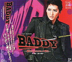 　BADDY　-悪党（ヤツ）は月からやって来る- 