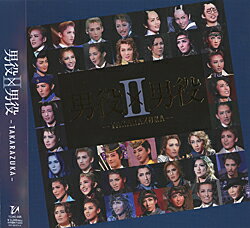 Rakuten - 【宝塚歌劇】　男役×男役II−TAKARAZUKA− 【中古】【CD】